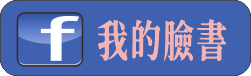 臉書 臉書